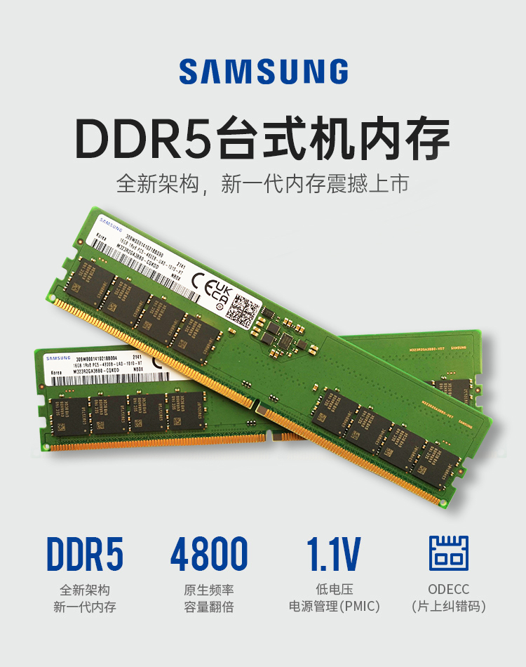 DDR5 内存技术革新：高频宽、多存储单元的新一代内存期待  第10张