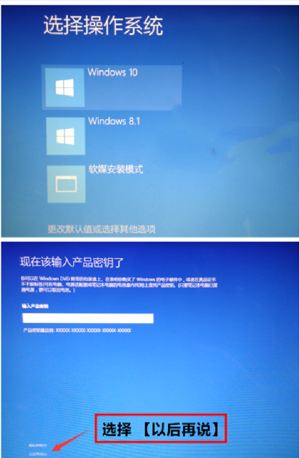 探索者亲述：安卓与 Win8 双系统在同一设备中并行运作的实践与领悟  第4张