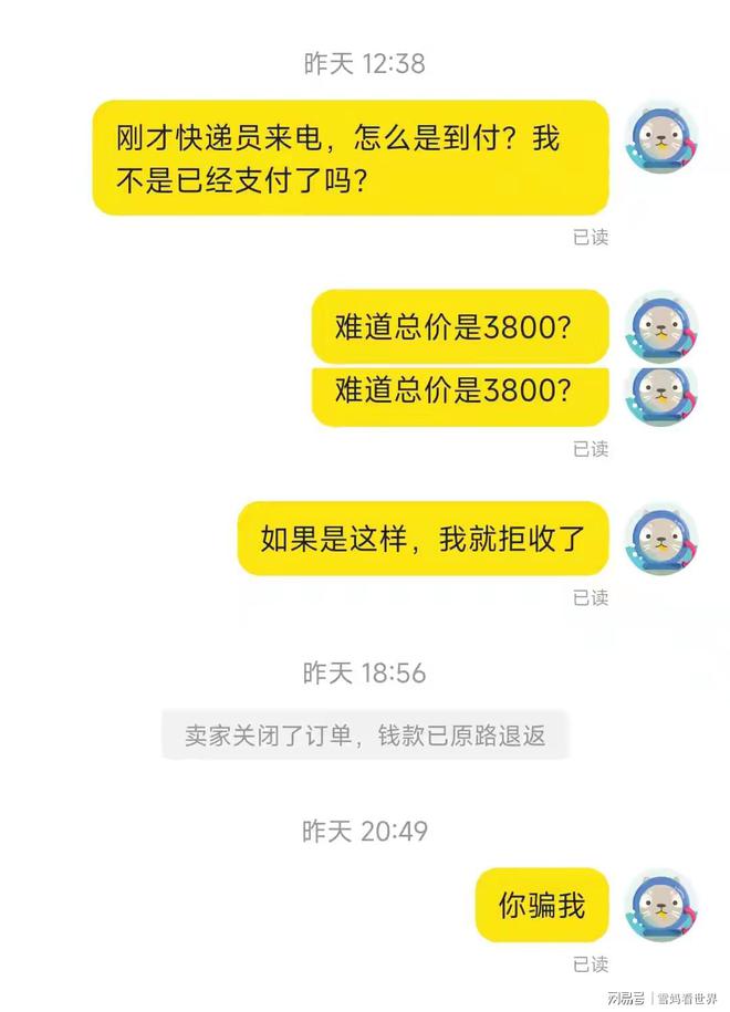 微信收款音箱：配置与使用指南，提升小型商务效率的必备神器  第1张