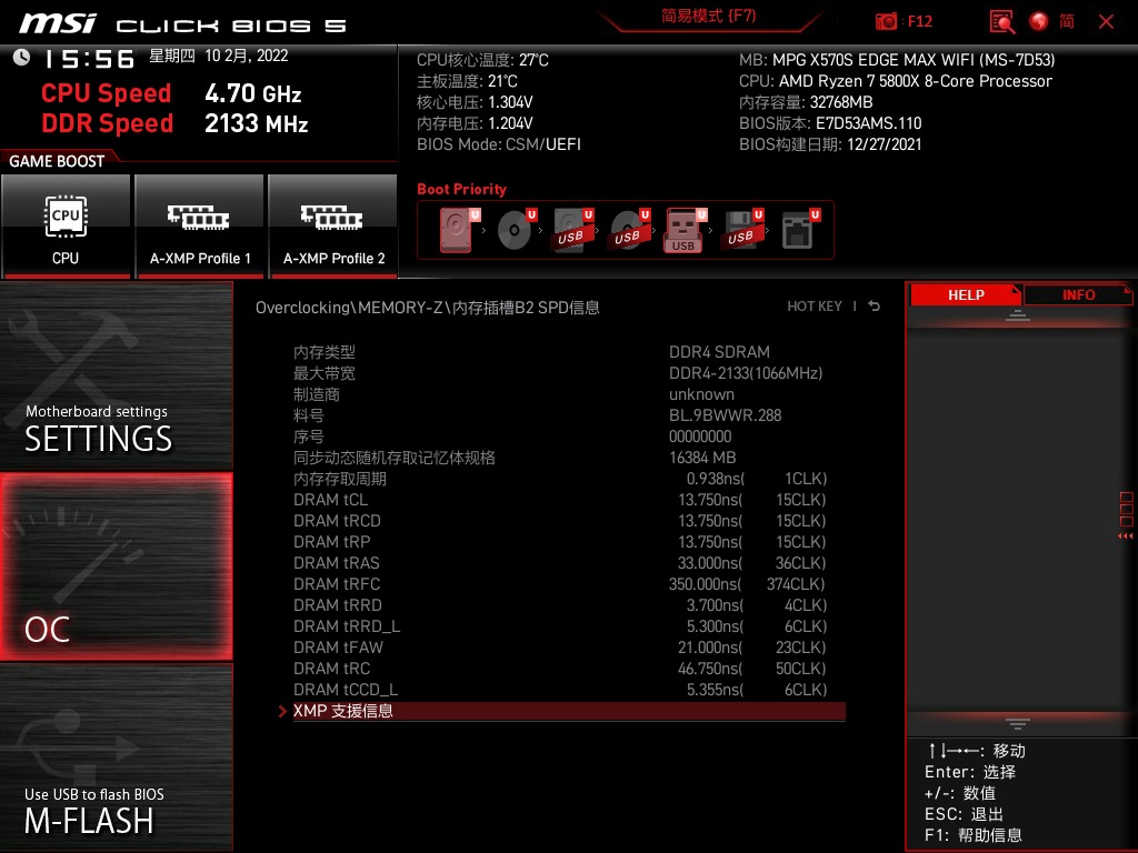 资深研究者分享 DDR4 低时序内存的魅力与优势  第1张