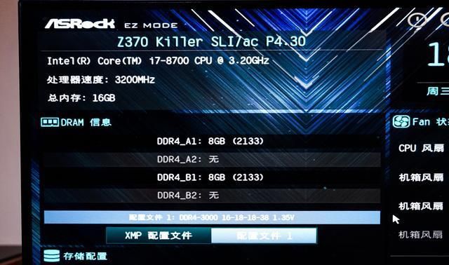 资深研究者分享 DDR4 低时序内存的魅力与优势  第5张