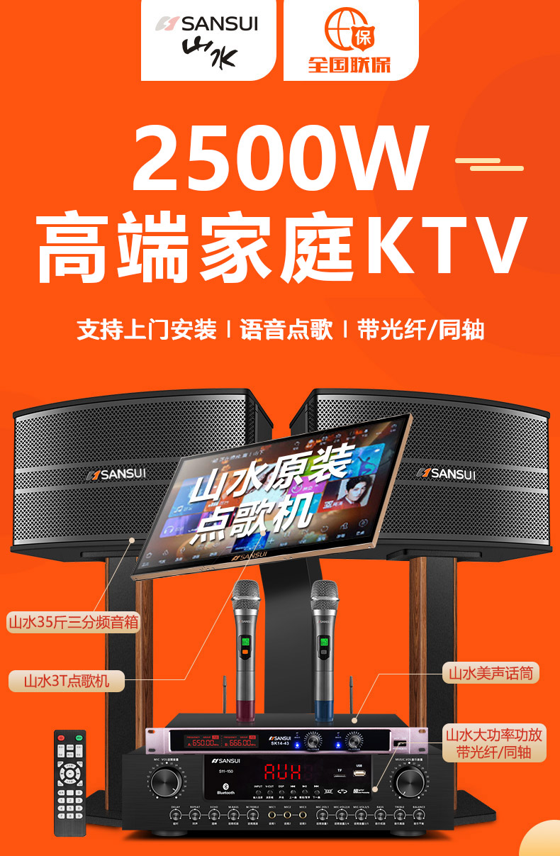 打造优质家庭 KTV 系统，分享功放音箱点歌机连接心得  第3张