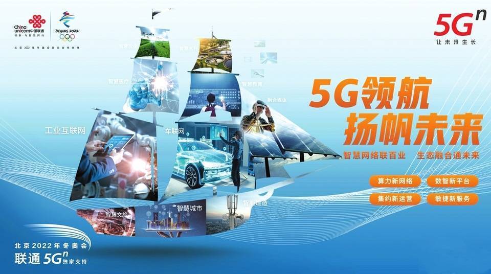 中国联通 5G 网络建设细节及对日常生活的影响，速度与激情的结合  第2张