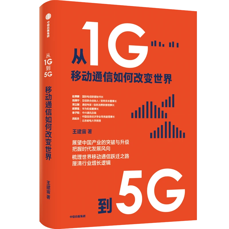 5G 网络初体验：速度与激动，从困惑到熟练的成长之路  第5张