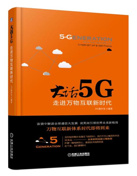 5G 手机：速度飞跃、虚拟现实与万物互联的引领者  第4张