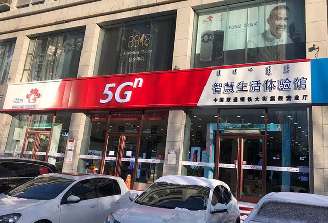 湖北联通 5G 手机：开启未来生活的大门，体验独特魅力  第5张