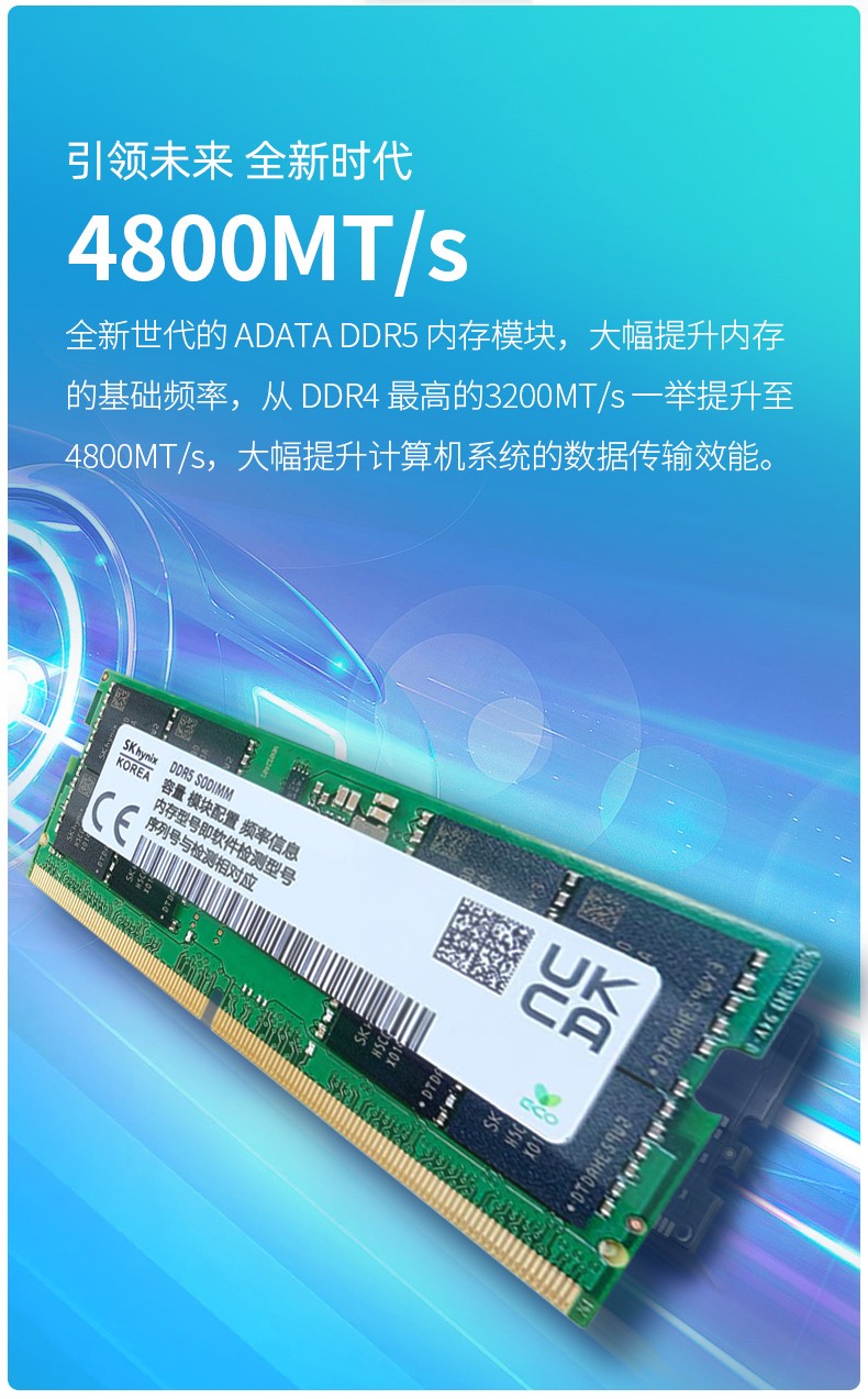 DDR5 笔记本内存：速度与效率的完美结合  第7张