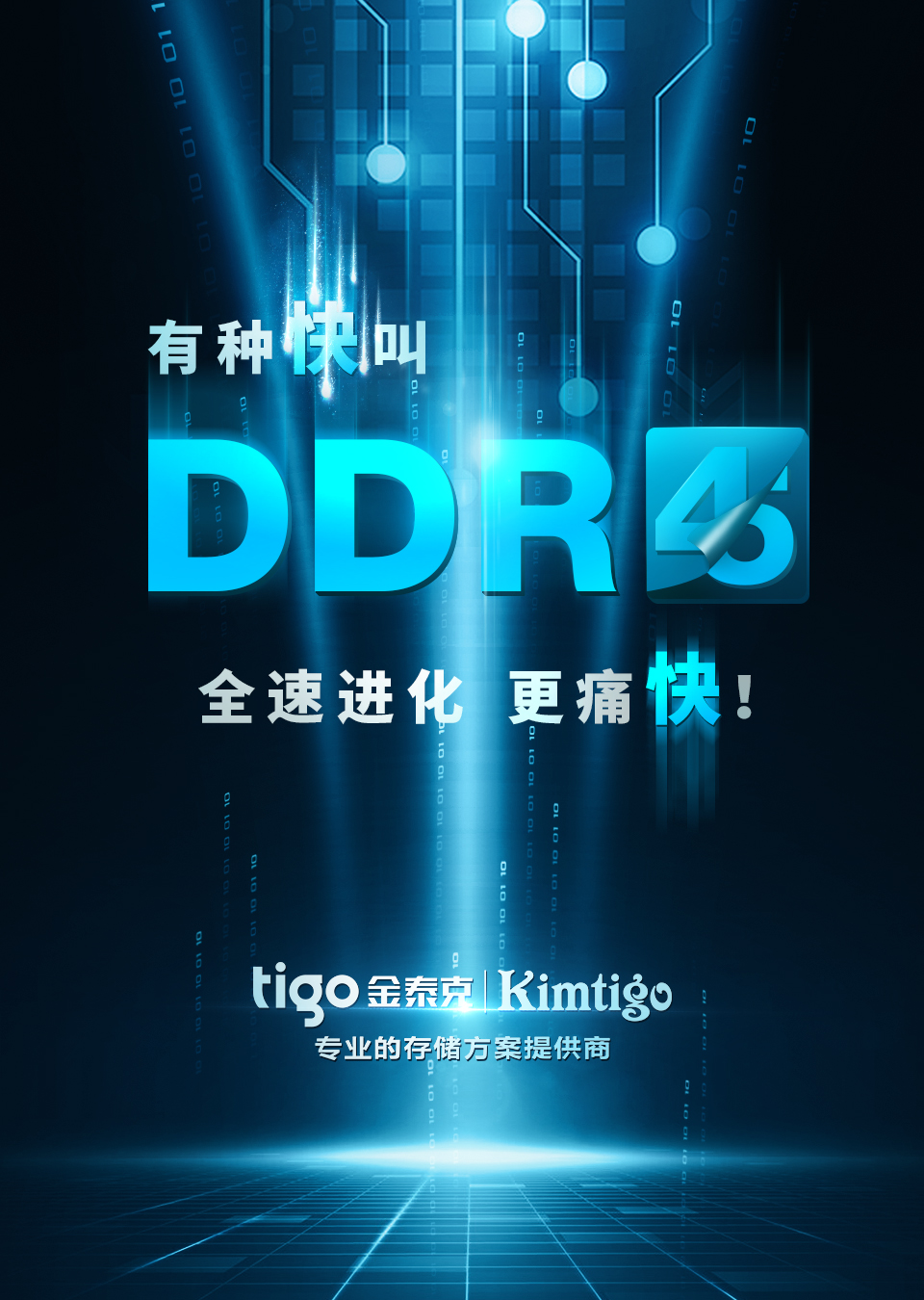 ddr5支持pcie吗 DDR5 内存条：速度与能耗的完美结合，引领内存革命新潮流  第3张