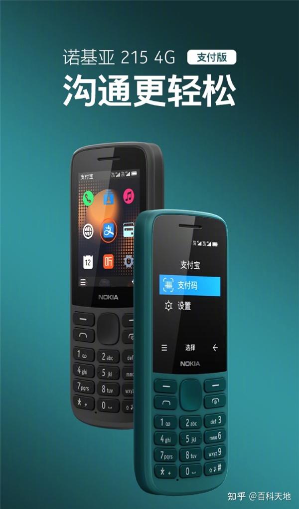 5G 手机的 VoLTE 功能：提升通话质量，畅享清晰稳定的交流体验  第7张
