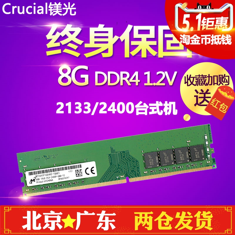 美光 DDR4 内存颗粒：科技前沿的隐秘英雄，赋予电脑生机与活力  第3张