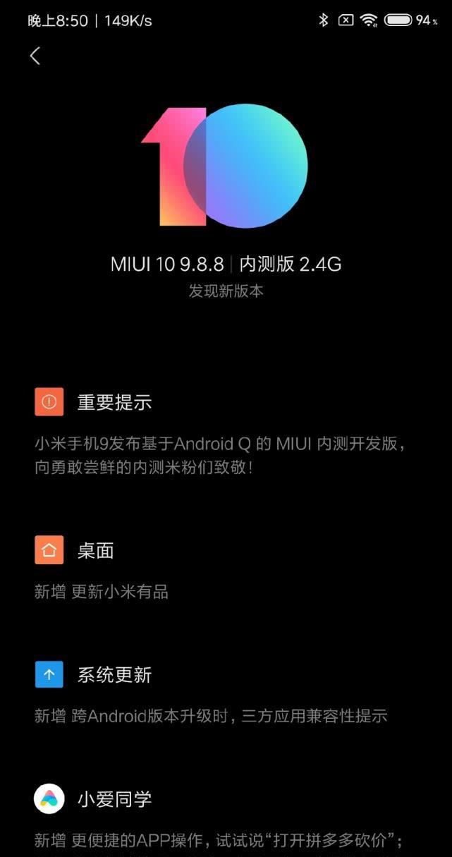 小米 MIUI 系统更新：升级前的期待与恐惧，初次启动的惊艳与小失望  第4张