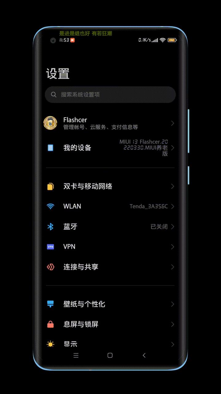 小米 MIUI 系统更新：升级前的期待与恐惧，初次启动的惊艳与小失望  第5张