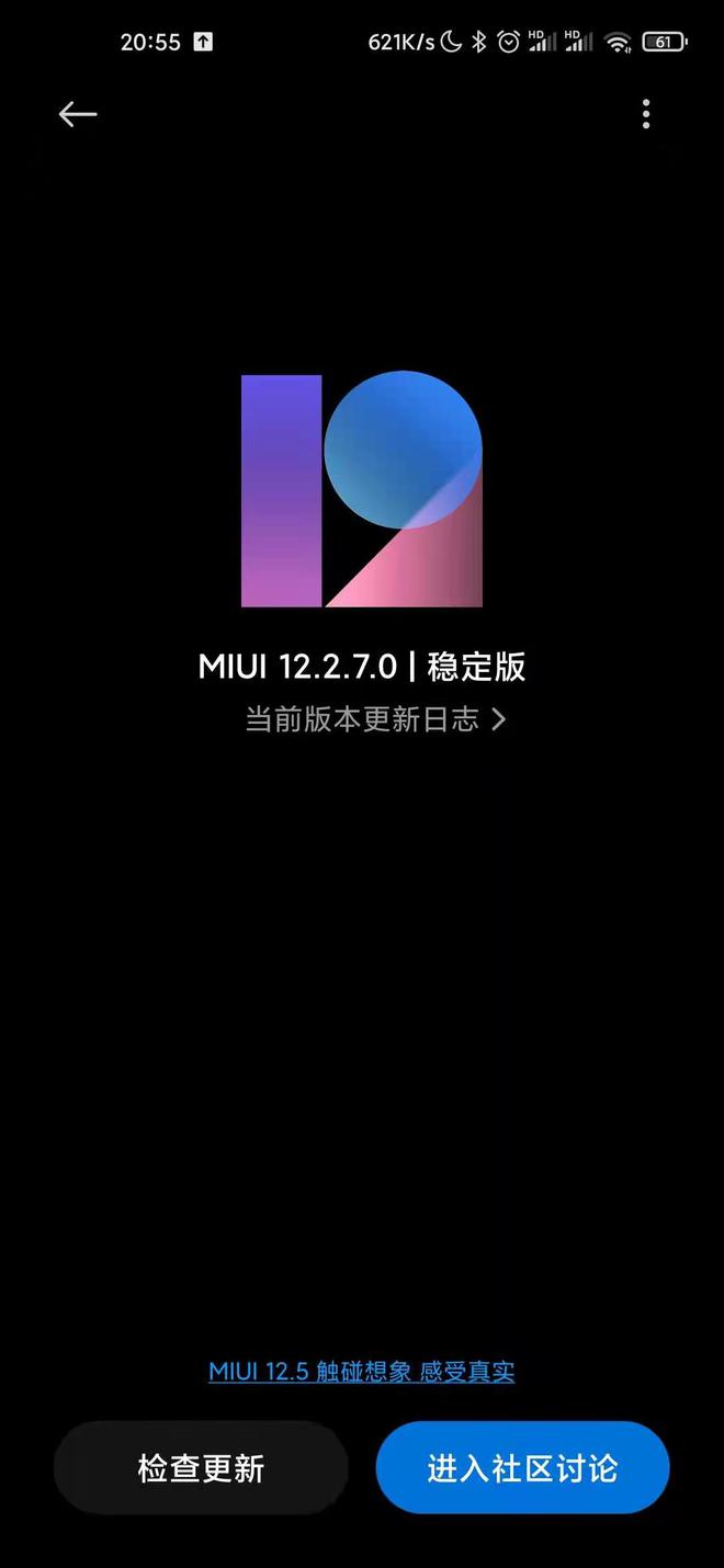 小米 MIUI 系统更新：升级前的期待与恐惧，初次启动的惊艳与小失望  第7张
