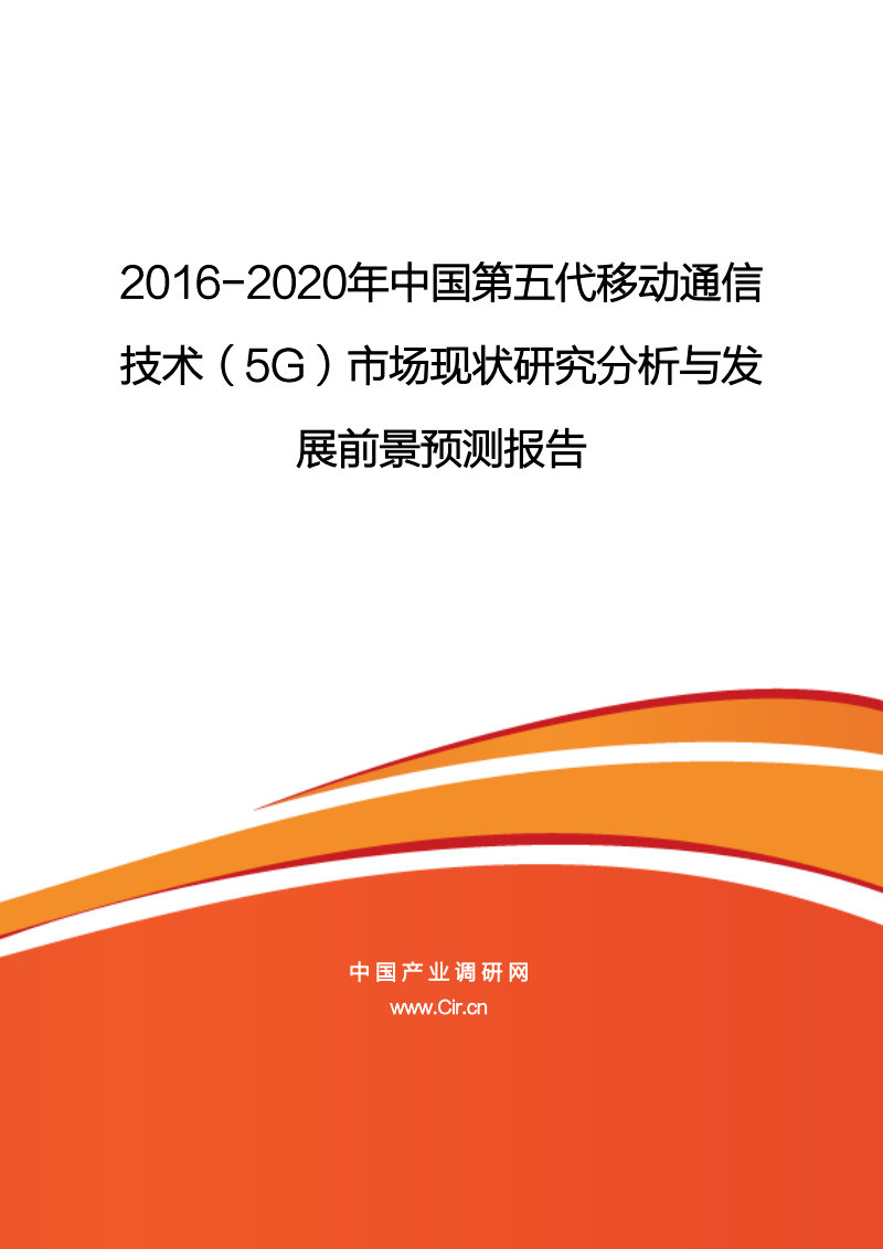 5G 手机发牌：中国通信技术重大突破，开启未来无限可能  第1张