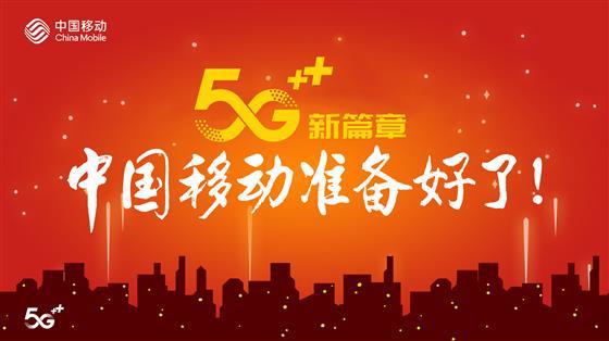 5G 手机发牌：中国通信技术重大突破，开启未来无限可能  第4张