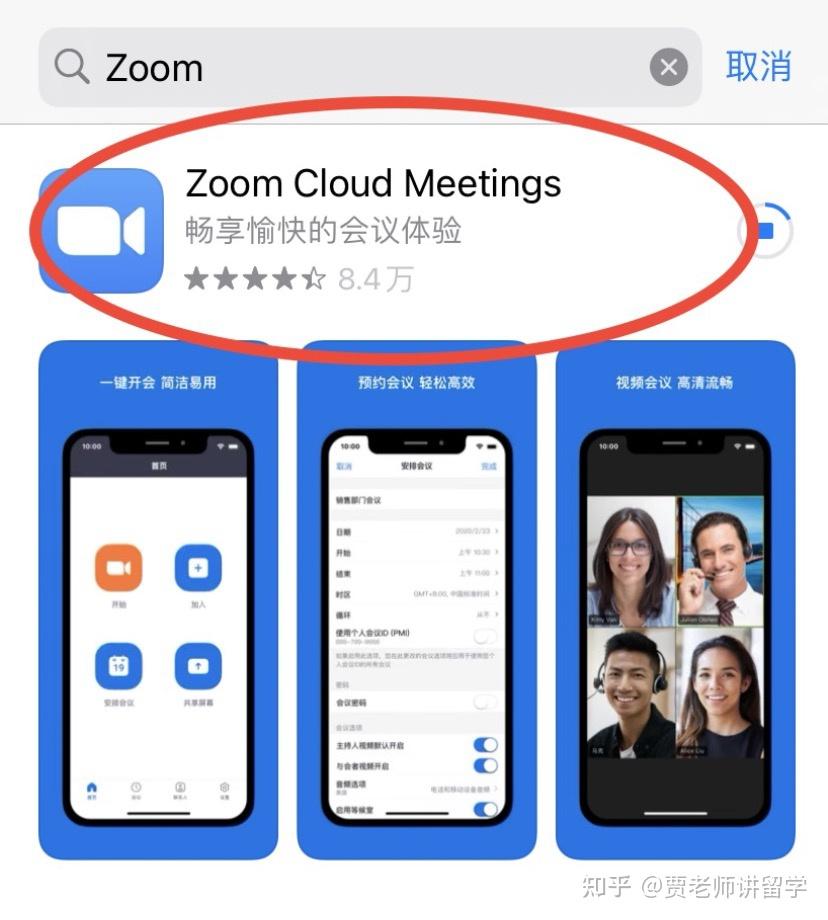 安卓手机无法下载 Zoom 软件，原因究竟为何？  第5张