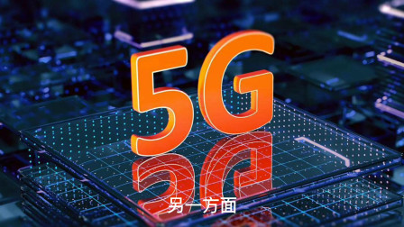 华为 5G 手机：超越限速与时空束缚，引领未来通讯新时代  第6张