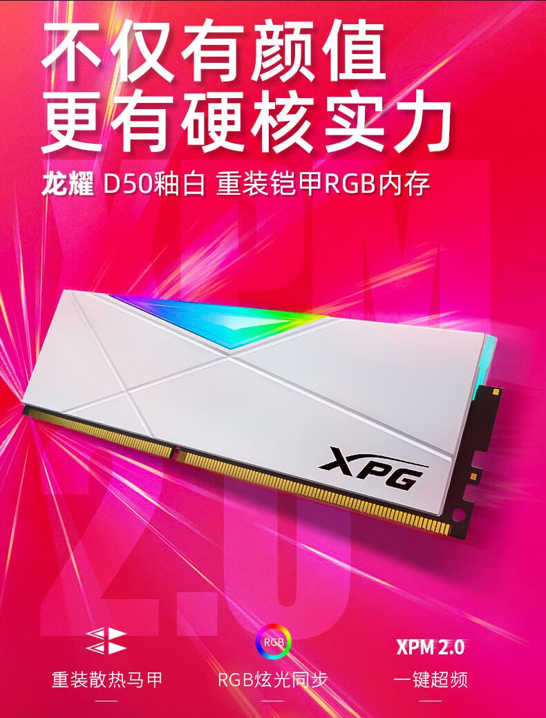 威刚游戏威龙 DDR4 2400：速度与颜值并存的内存条  第3张
