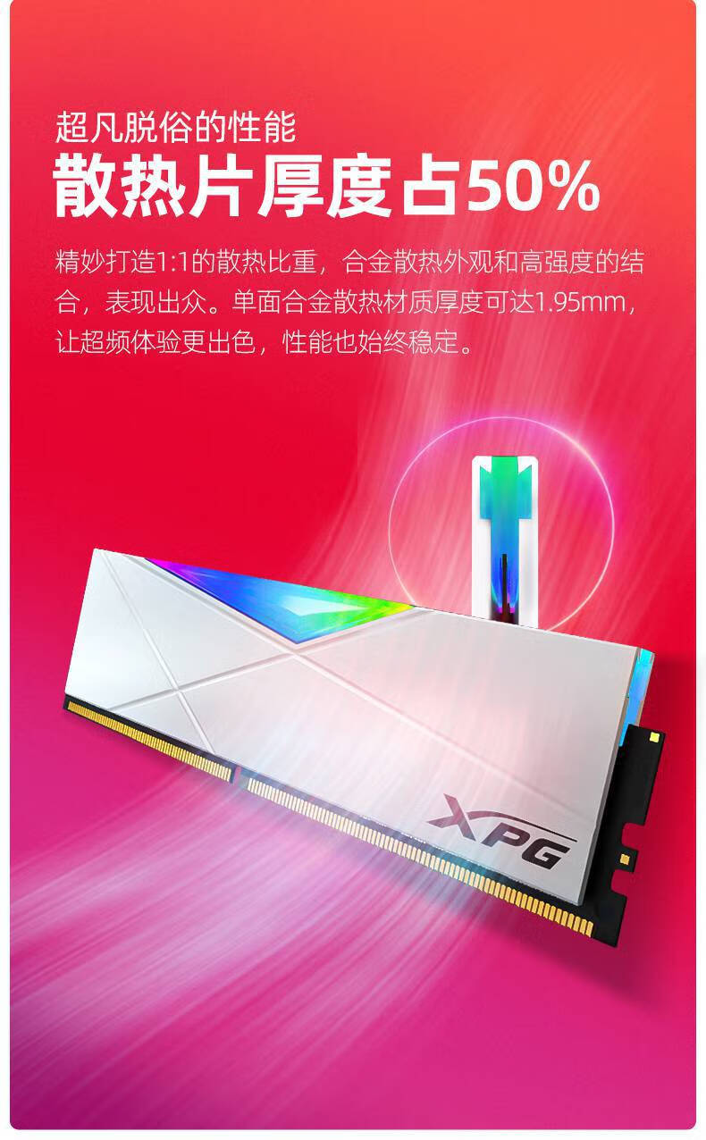 威刚游戏威龙 DDR4 2400：速度与颜值并存的内存条  第4张