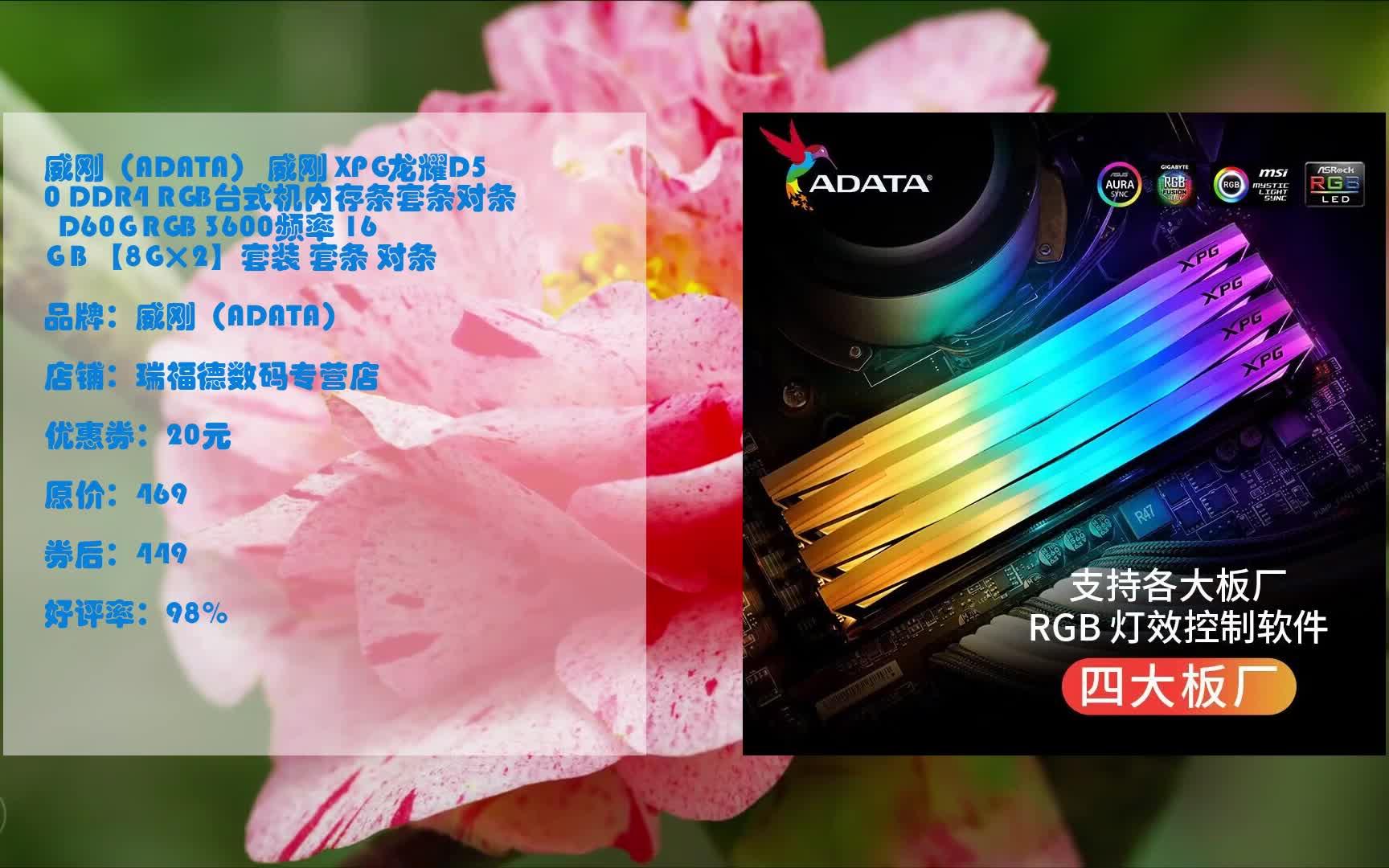威刚游戏威龙 DDR4 2400：速度与颜值并存的内存条  第5张