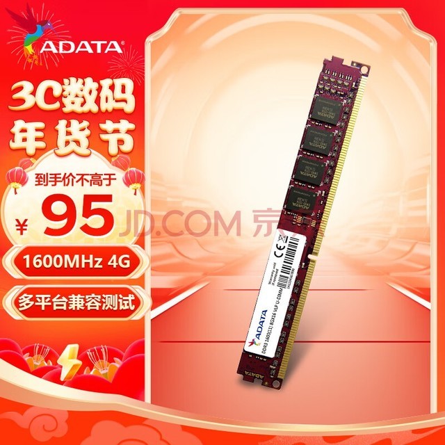 威刚游戏威龙 DDR4 2400：速度与颜值并存的内存条  第6张