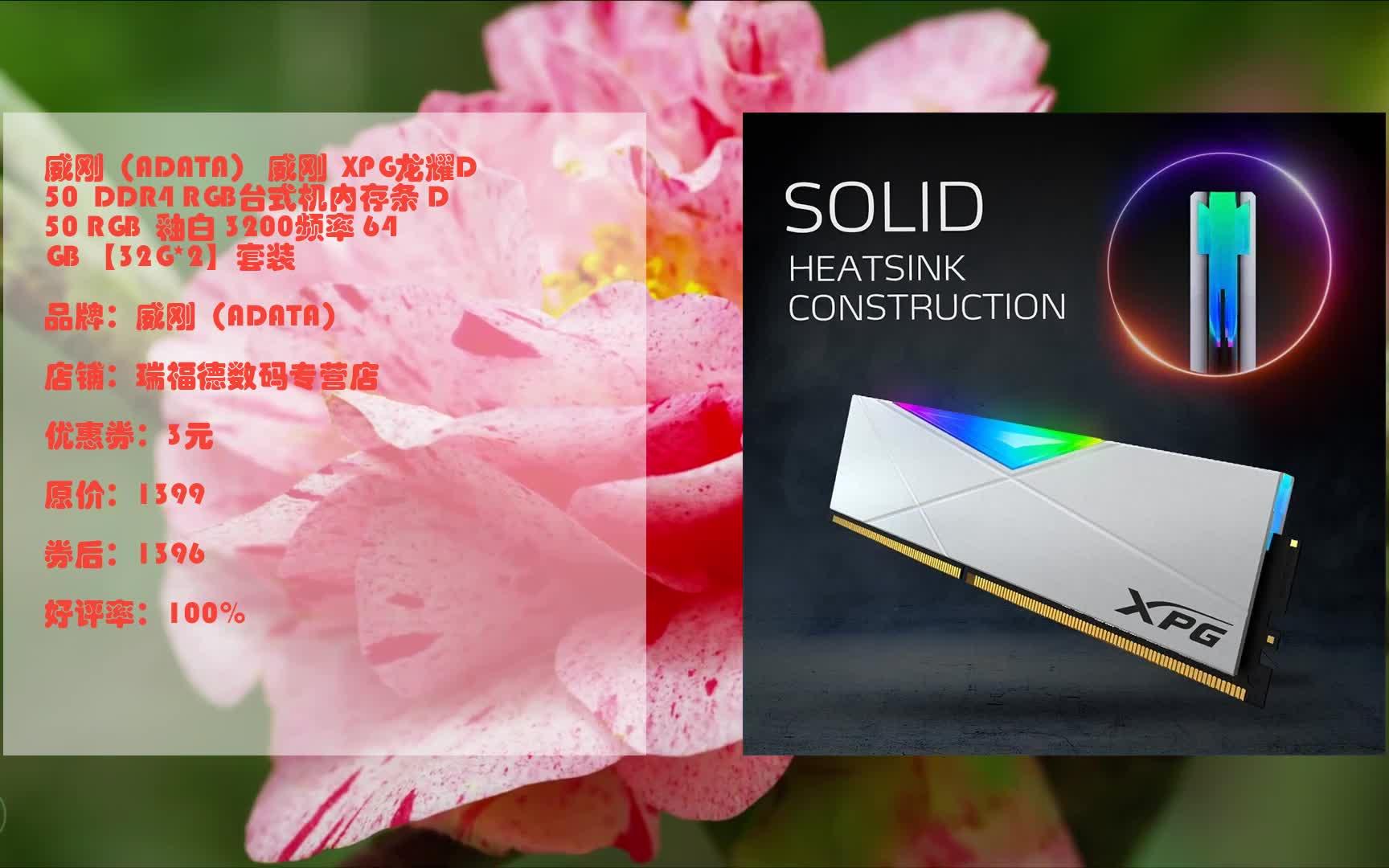 威刚游戏威龙 DDR4 2400：速度与颜值并存的内存条  第7张