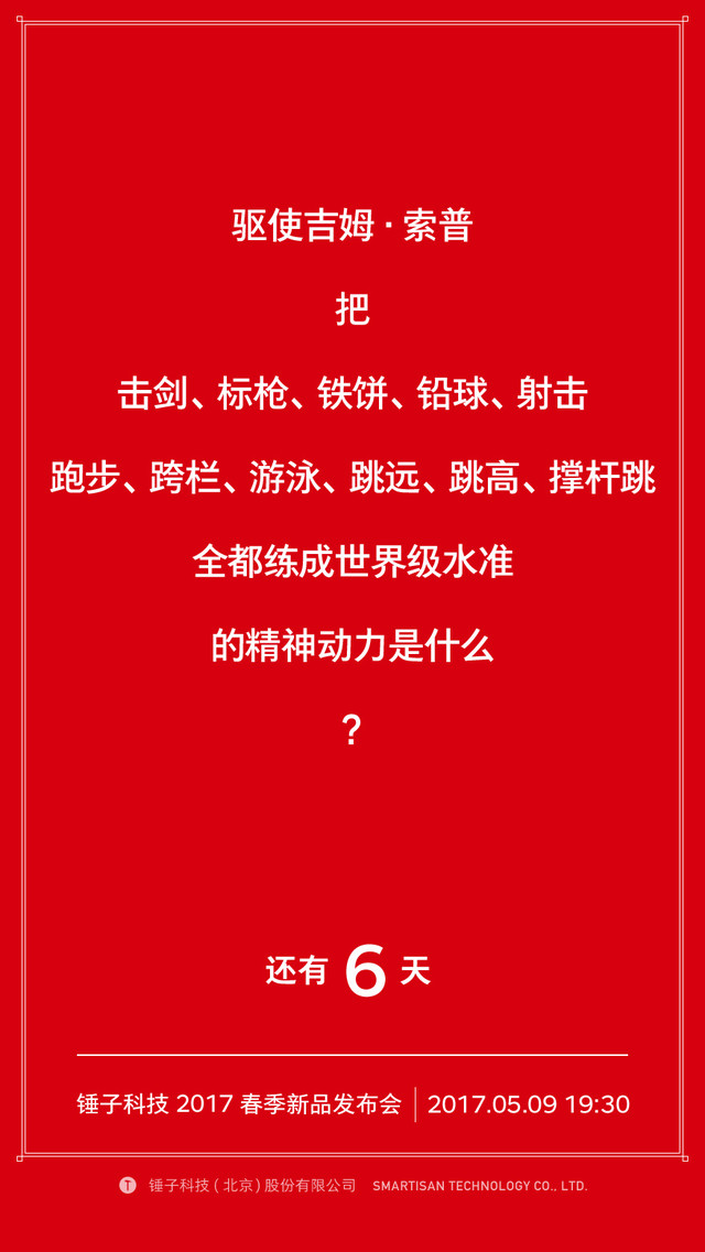 坚果手机：5G 时代的璀璨光芒，未来通讯科技的坚定承诺  第4张