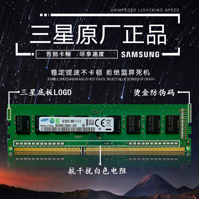 DDR3 内存条：提升计算机速度的关键存储设备