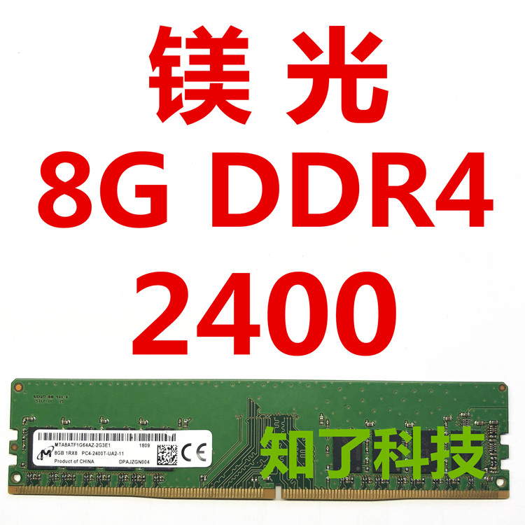 镁光 DDR4 内存：深绿色条子的卓越品质与无与伦比性能  第4张