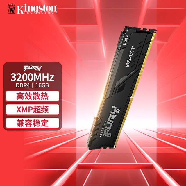 16GB DDR4 内存条：大容量存储，让电脑飞速运行  第2张