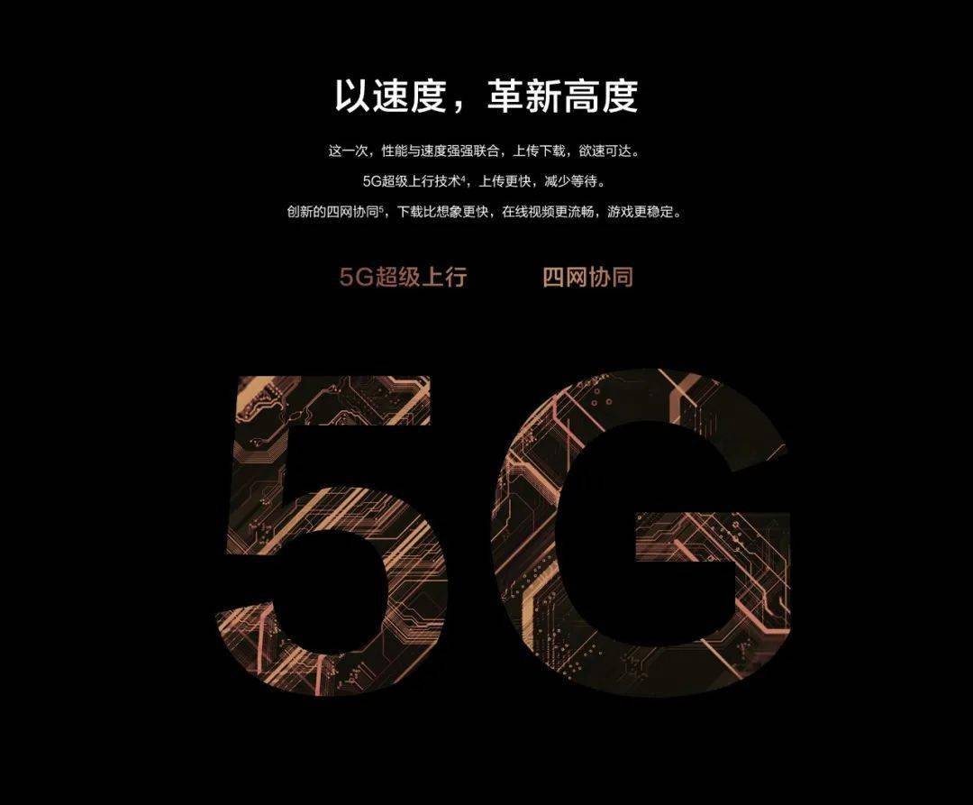 5G 移动通信：速度革命，畅享无缝高速网络服务