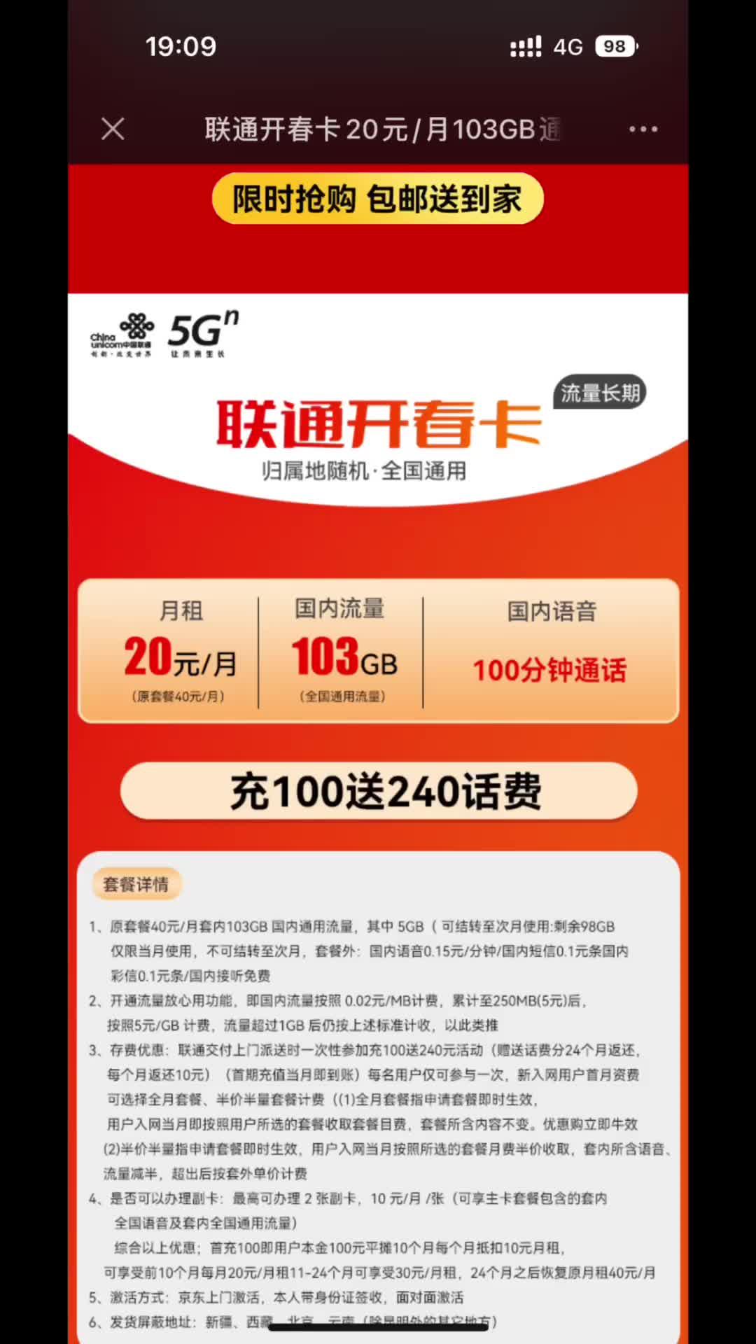 中国联通推出 5G 手机流量免费服务，行业利好，用户尽享便利  第2张