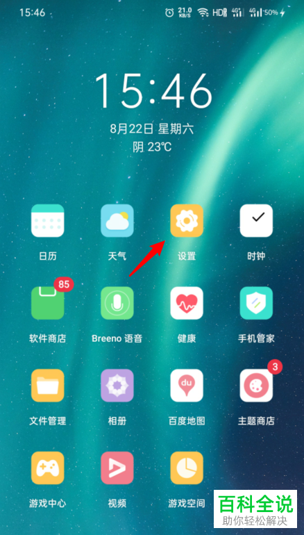 OPPO 手机如何利用蓝牙连接音箱播放音乐？操作指南来了  第6张