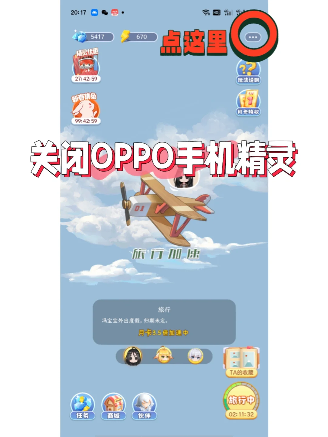 OPPO 手机如何利用蓝牙连接音箱播放音乐？操作指南来了  第7张