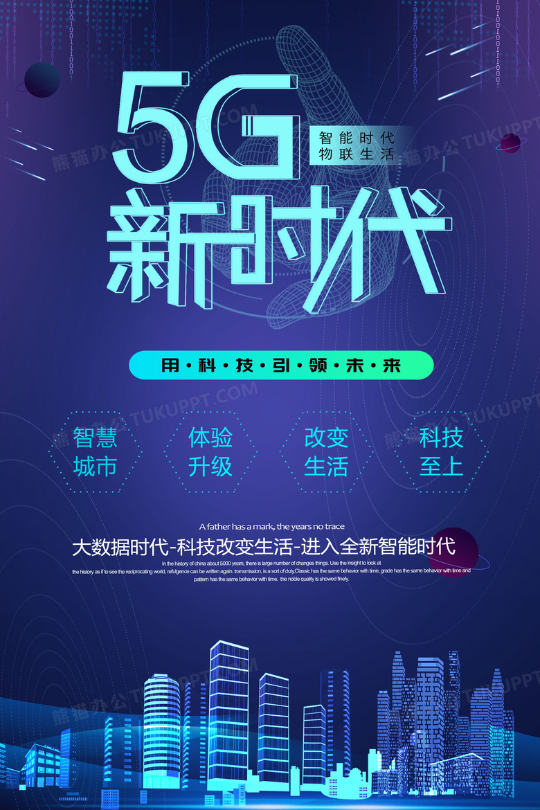 5G 手机：200 克的轻薄设计，科技里程碑式构造，引领未来通信潮流