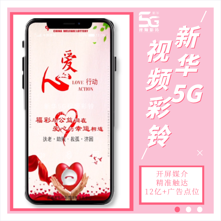 5G 手机彩铃：技术革新带来的全新生活体验与个性展示  第3张