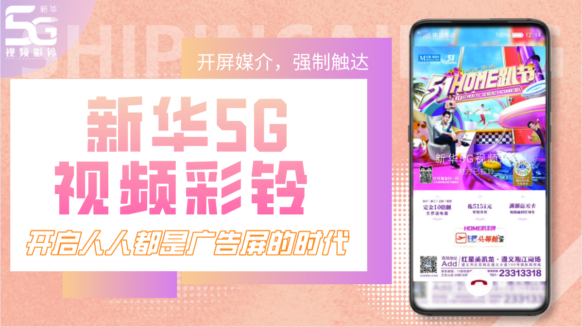 5G 手机彩铃：技术革新带来的全新生活体验与个性展示  第4张