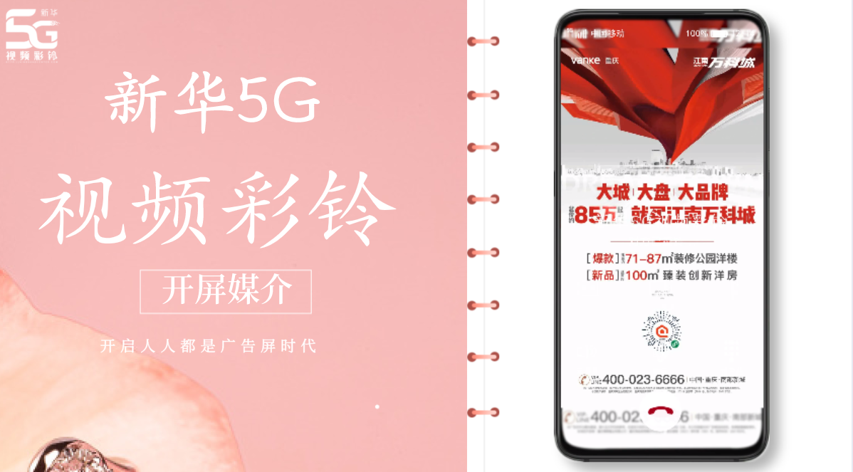 5G 手机彩铃：技术革新带来的全新生活体验与个性展示  第7张