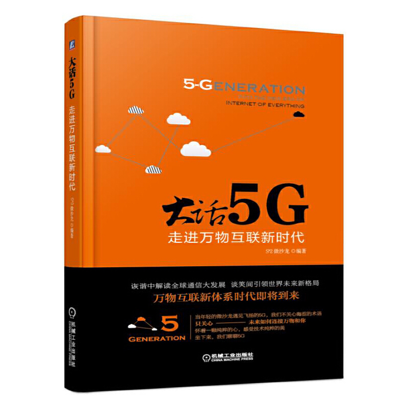 5G 智能机：引领未来的关键之钥，带来简便高效生活