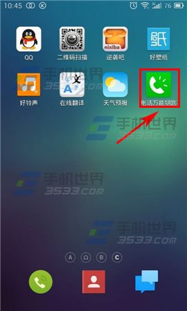 Android 手机连续拨号设定：告别手动拨号困扰，轻松联系多人  第2张