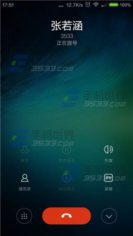 Android 手机连续拨号设定：告别手动拨号困扰，轻松联系多人  第8张