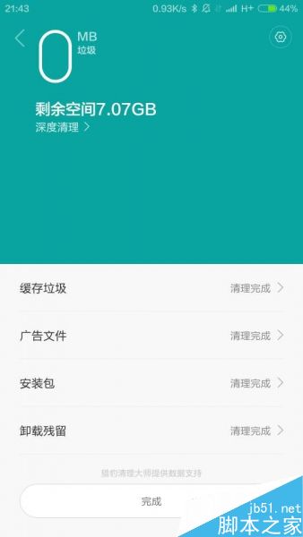 Android 手机初始化陷入僵局，用户痛苦万分，如何摆脱困扰？  第5张