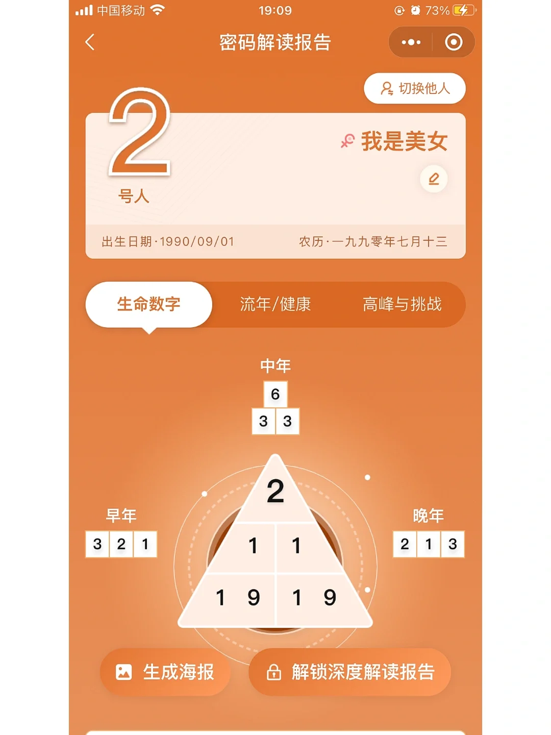 手机出现问题怎么办？本文教你找回数字生命