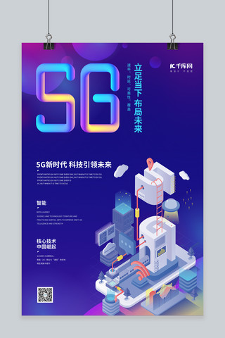 搭载 5G 内存的智能手机：速度与激情的象征，震撼你的世界  第4张