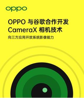 OPPO 安卓刷机系统下载：一场科技版的整形手术，你准备好了吗？  第2张