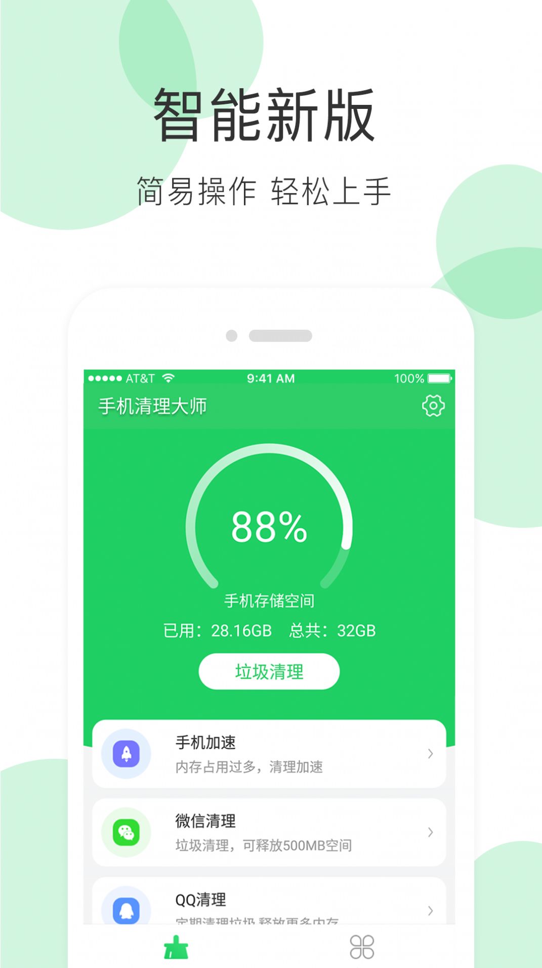 北京联通 5G 手机加速服务：告别卡顿，畅享极速体验