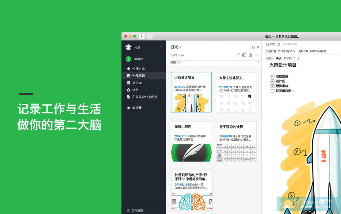 深度解析：安卓系统笔记软件哪家强？Evernote 领衔热门应用盘点  第2张