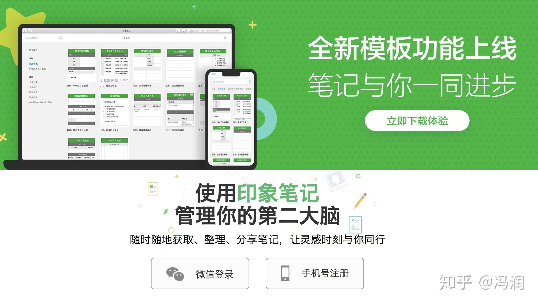 深度解析：安卓系统笔记软件哪家强？Evernote 领衔热门应用盘点  第3张