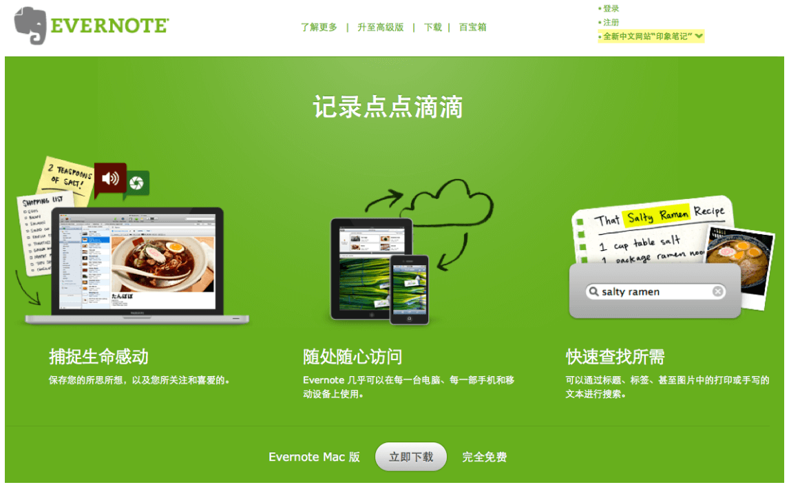 深度解析：安卓系统笔记软件哪家强？Evernote 领衔热门应用盘点  第5张