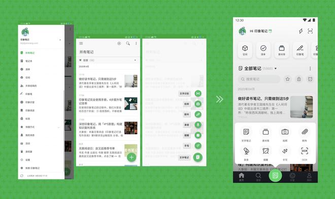 深度解析：安卓系统笔记软件哪家强？Evernote 领衔热门应用盘点  第6张